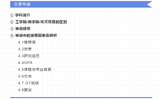 四枚顶级录取学长的干货文：美国运筹学/运筹管理PhD申请深度解析